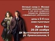 Кожаные изделия, меха, обувь 2