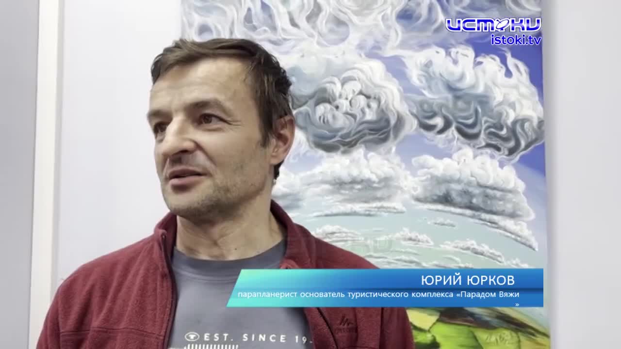 Выставка «Полёт» художника Давида Левашенко