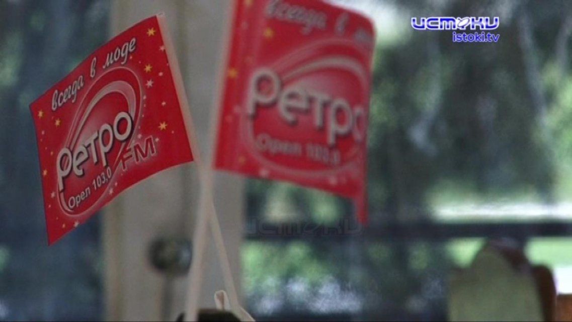 Близится 10-летие Ретро FM в Орле: какие сюрпризы приготовила радиостанция для любимых слушателей