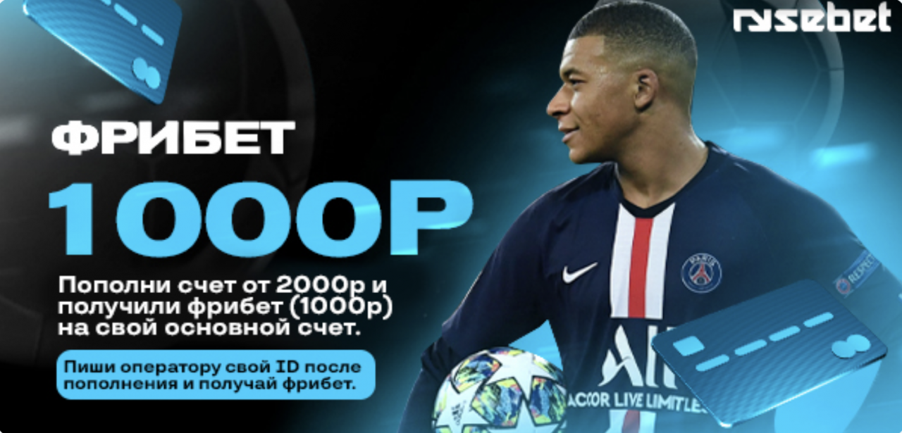 Букмекерская контора RYSEBET недавно появилась на отечественном рынке беттинга.