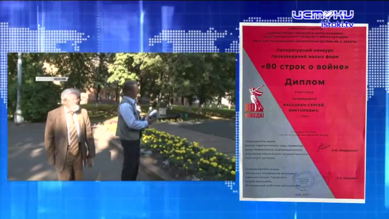 Наши земляки, известные писатели Виктор и Сергей Рассохины получили сразу по два диплома!