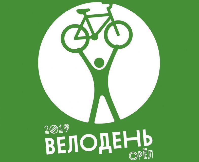 В грядущее воскресенье орловчан ждет «Велодень»