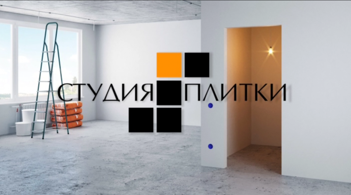 "Студия плитки" - широкий ассортимент магазина удовлетворит самого требовательного клиента