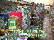 Дом Книги