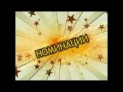 Бу - Га- Га - новее новой №1