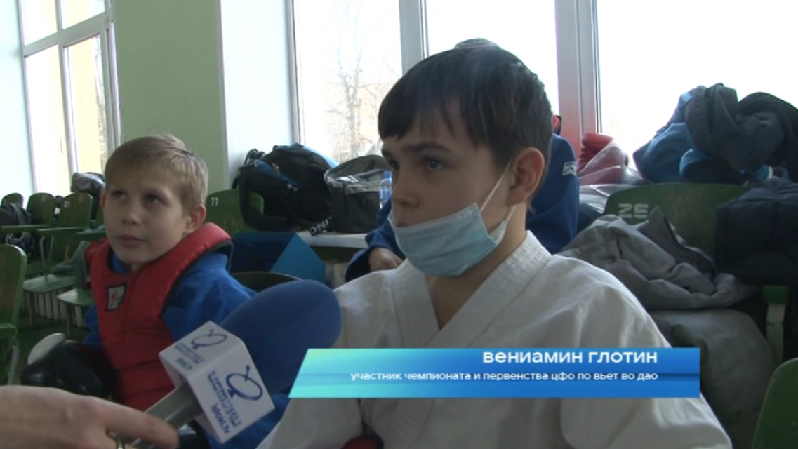 В Орле завершились Чемпионат и Первенство ЦФО по вьет во дао