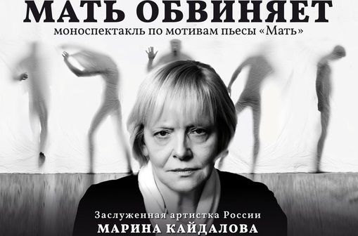 Столичный театр «У Никитских ворот» представит в Орле спектакль-монолог