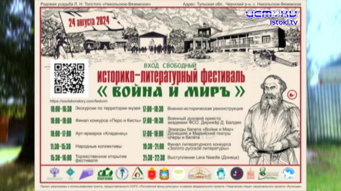 Фестиваль в честь гения 