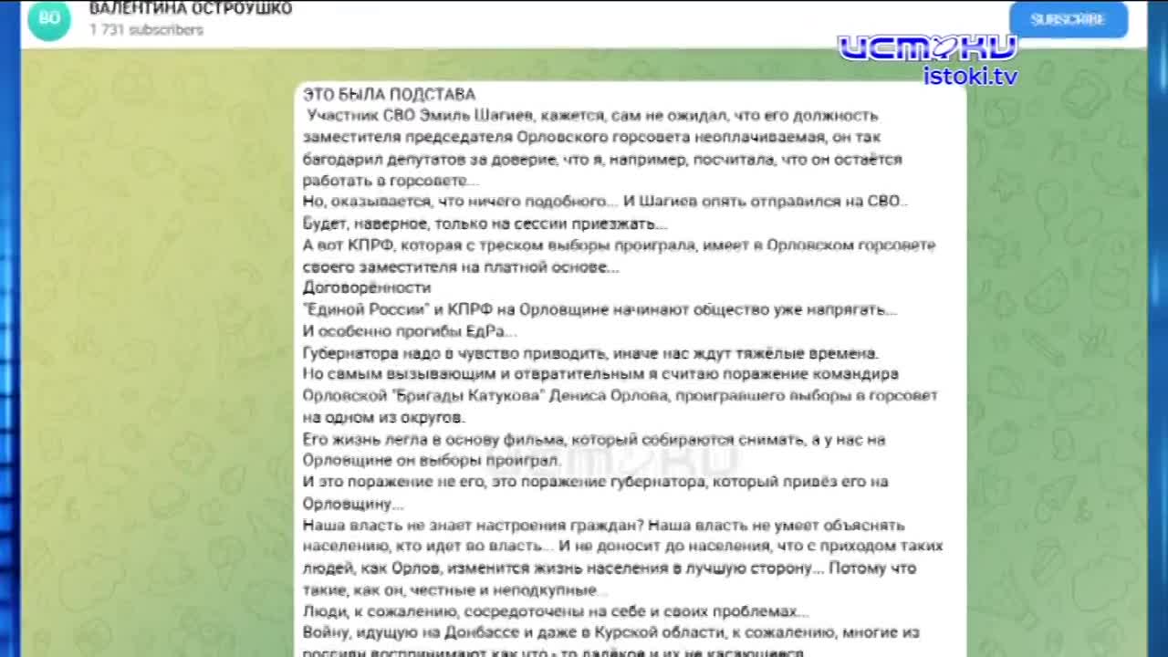 Тепло пришло только в половину орловских домов. Экспресс - новости.