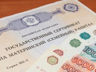 С сегодняшнего дня Пенсионный фонд принимает заявления на выплату 20 000 рублей из средств материнского капитала