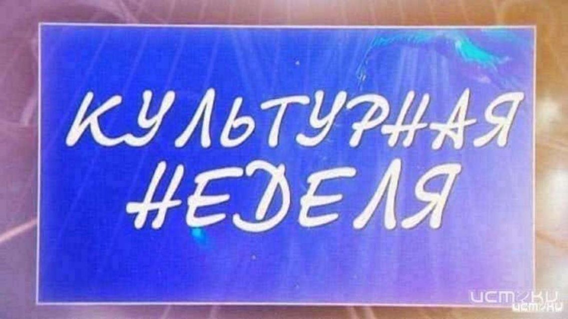 Выставка художников и премьера спектакля «Маугли 2092» в новом выпуске «Культурной недели»