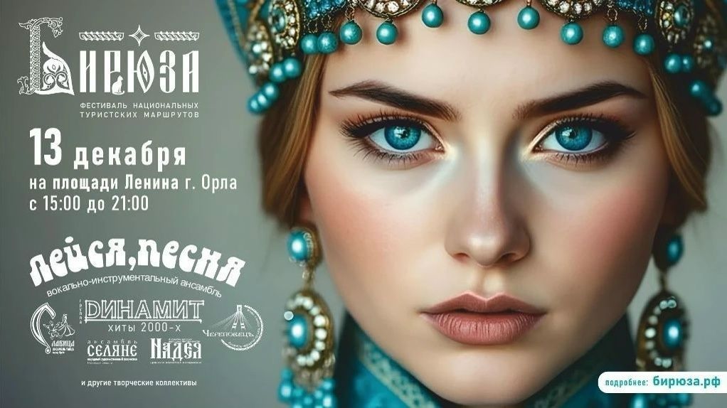 В Орле на площади Ленина выступят ВИА «Лейся, песня» и «Динамит»