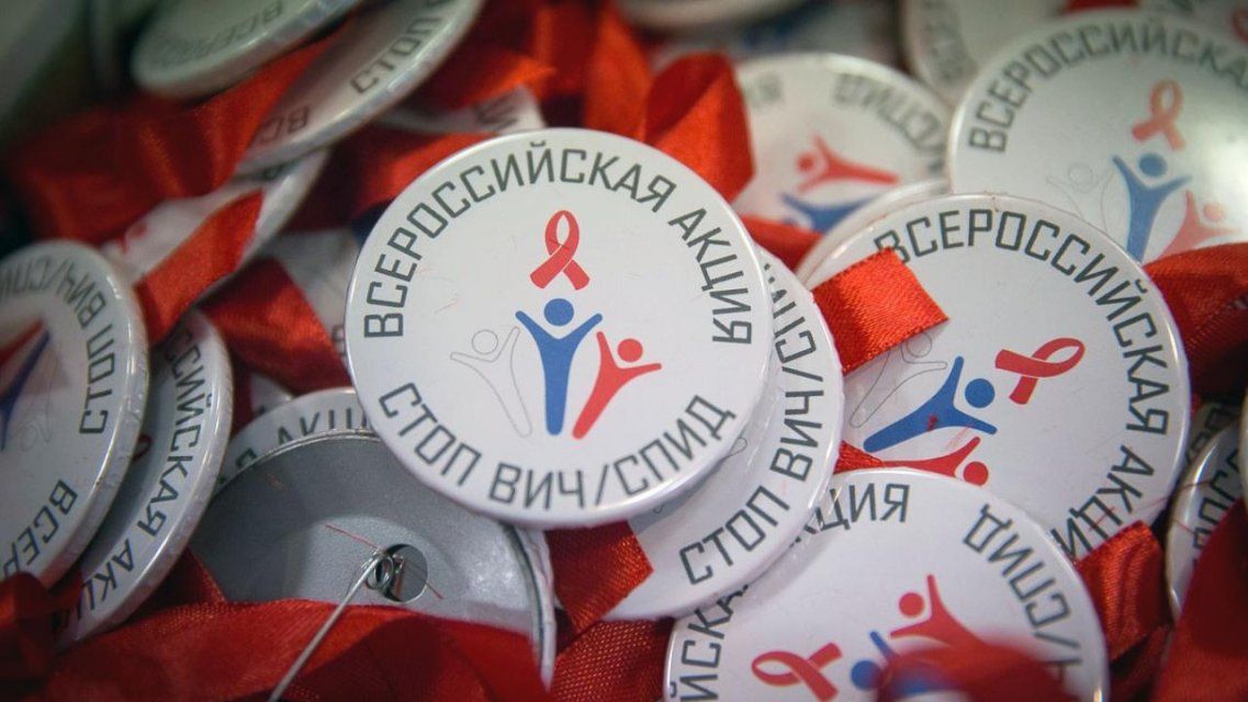 Орловчанам предлагают бесплатно провериться на ВИЧ