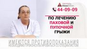 Услуги S Class Clinic в Орле