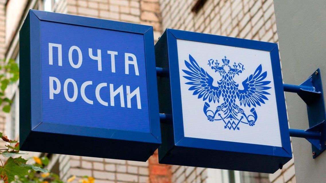 Орловская почта сегодня отмечает свой день рождения
