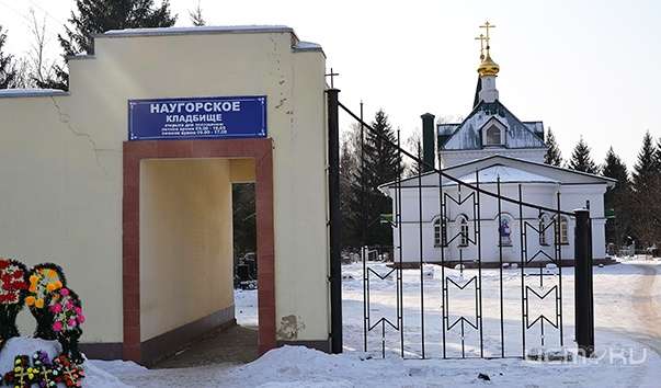 На уборку кладбищ выделено 9,5 млн рублей