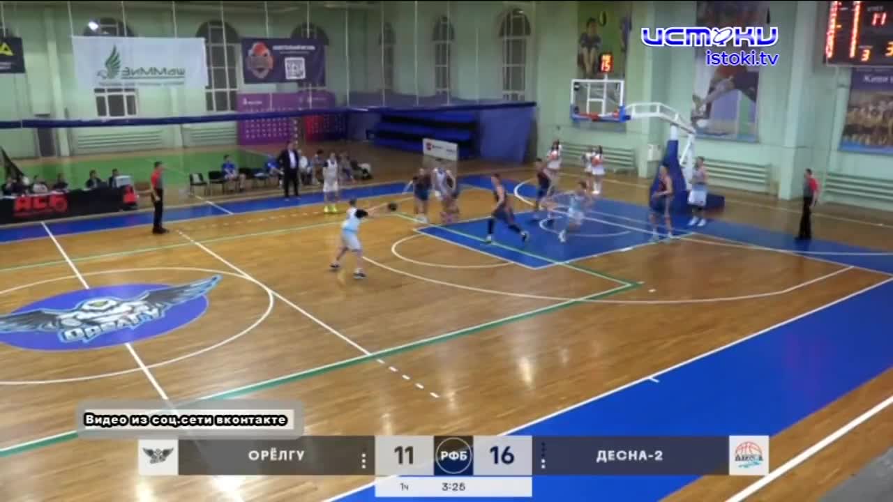 Орловские баскетболисты показали класс брянчанам!