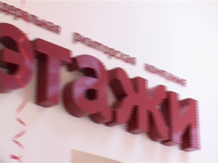 В Орле прошла очередная "Ипотечная ярмарка" 