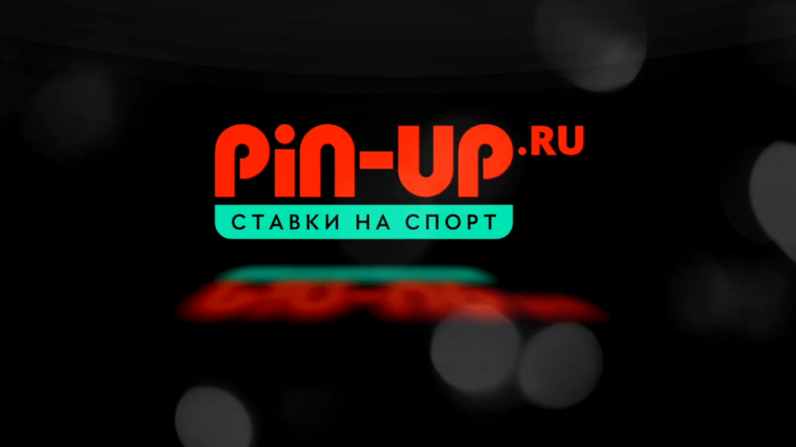 Опция LOVE ставка в букмекерской конторе Пин Ап