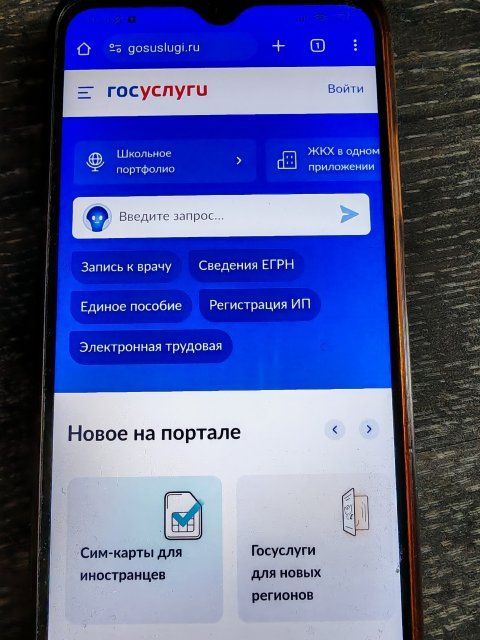 Орловчанам могут запретить менять онлайн пароли на «Госуслугах» 