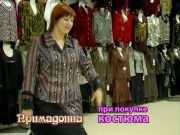 Магазин "Примадонна" - Белорусские костюмы