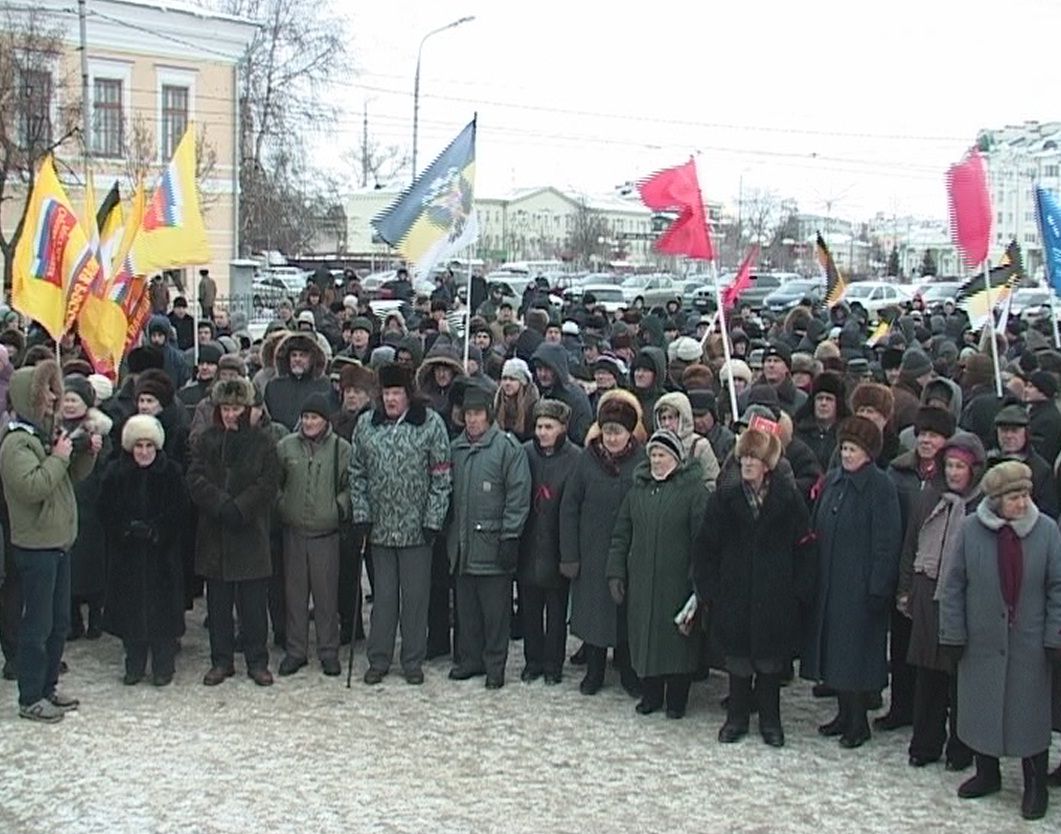 Митинги несогласных