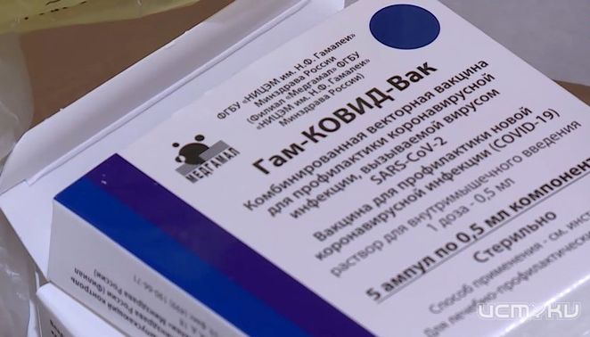 Орловщина получила 12 тыс. доз вакцины «Спутник V»