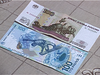 Новые сторублёвые купюры получили положительную оценку орловчан