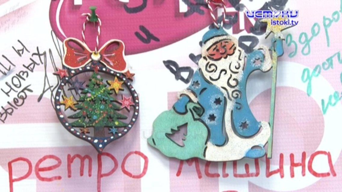 В преддверии 25-летия «Истоки» запустили традиционную акцию «Игрушка желаний»