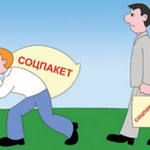 С 1 апреля подорожал набор социальных услуг