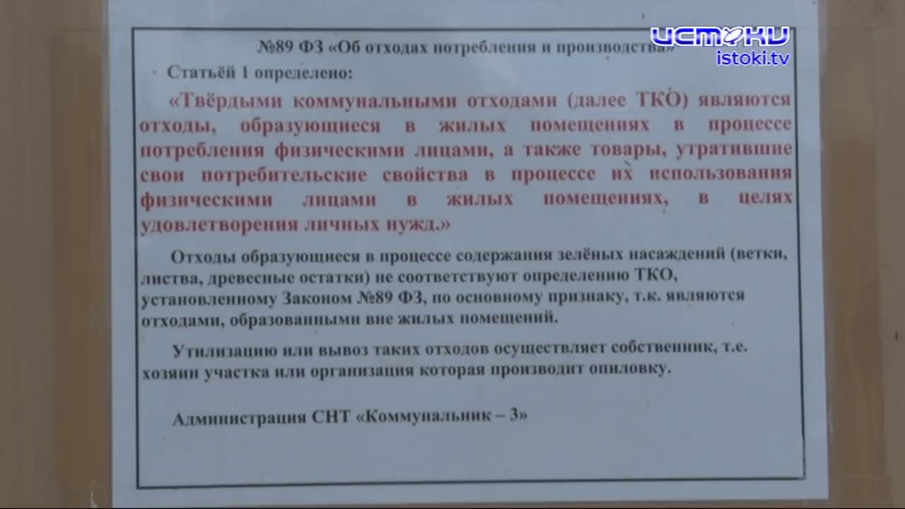Проблема с уборкой мусора в нашем регионе одна из самых наболевших. Мы расскажем о случае, когда мусор надо вывозить с дач и разъясним детали