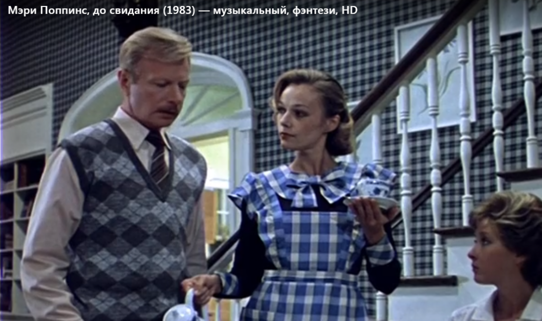 Удивительные факты о легендарном фильме "Мэри Поппинс, до свидания"