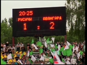 Русичи - Авангард К 1:2