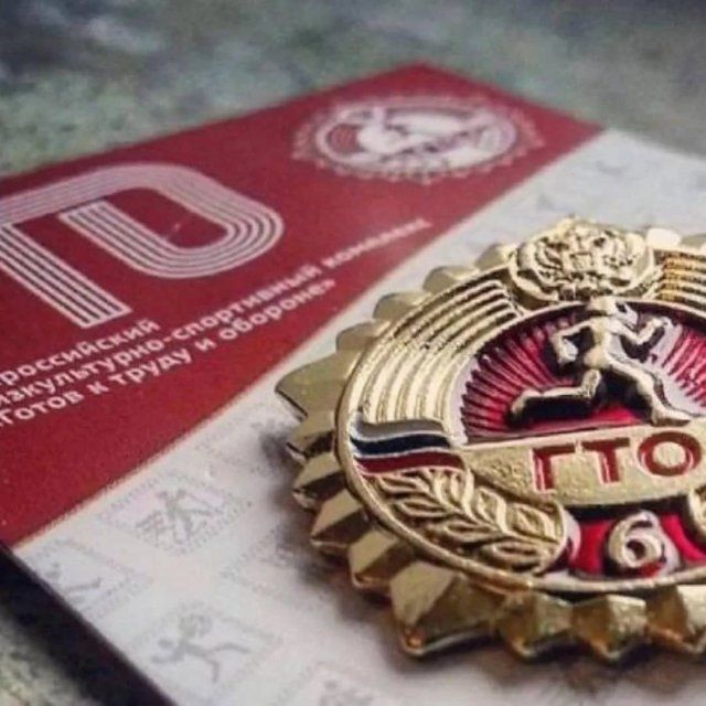 В Орловской области запустили конкурс фотографий и фотоколлажей - "ГОТОВ к ГТО"