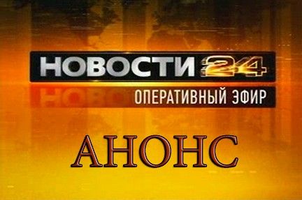 Воскресные новости: о самом главном 