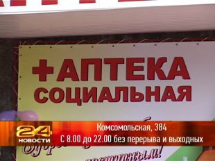 Чтобы здоровье было доступнее! 