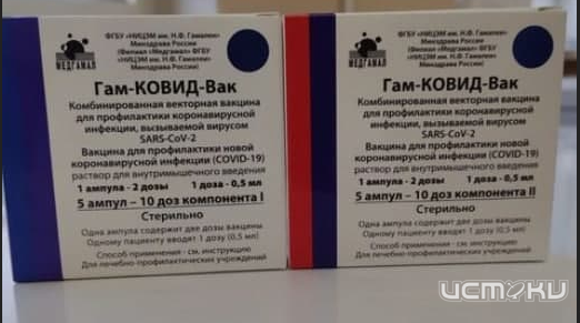 Орловщина получила крупную партию вакцины «Спутник V»