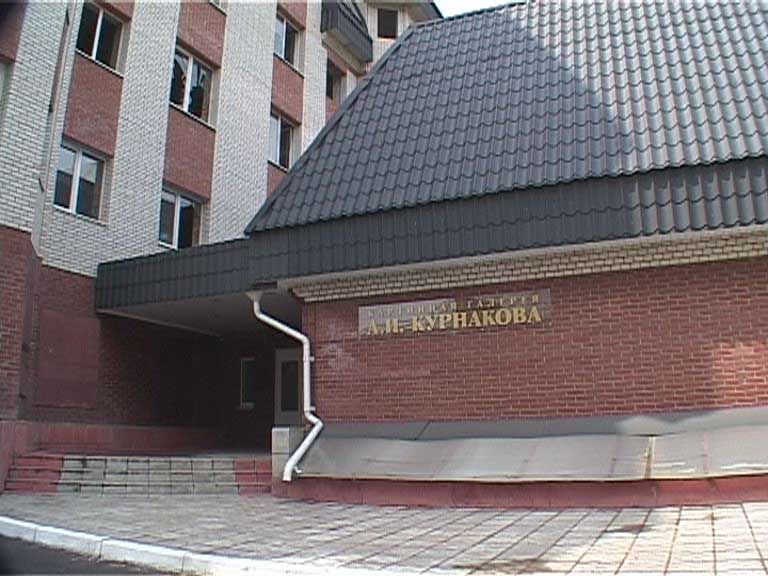 доска Курнакова