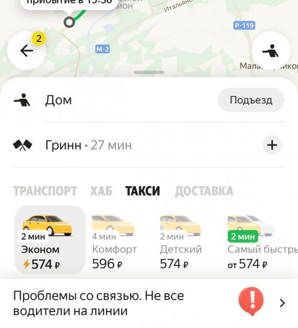 Клычков поручил проверить цены на такси в условиях перебоев связи