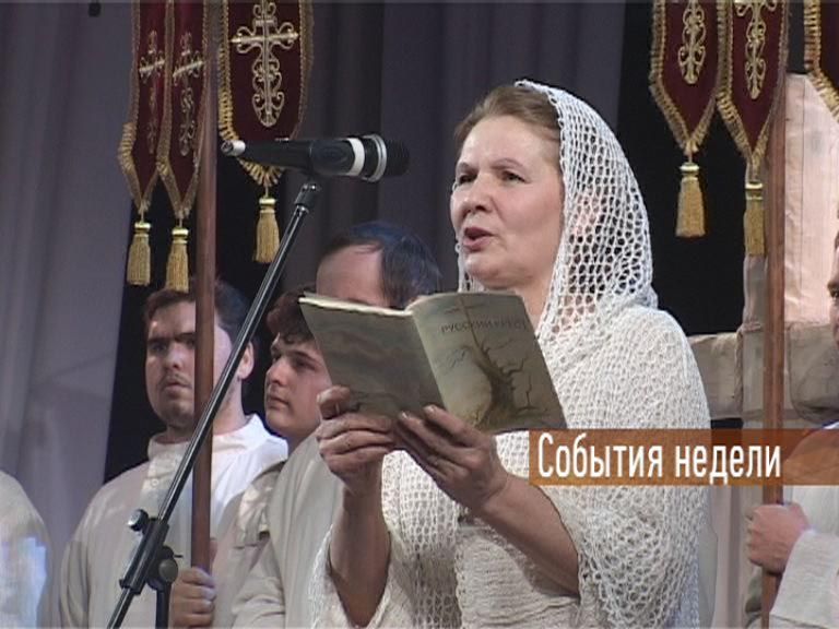 События недели