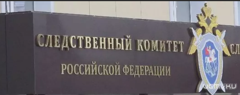 Орловский СК в 2021 году возбудил 380 уголовных дел