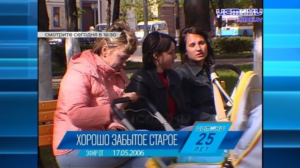 Сегодня в 19:30 отправимся в прошлое с телепроектом "Хорошо забытое старое" на телеканале "Истоки" 