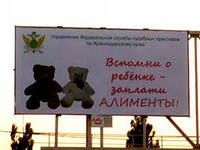 Теперь фотографии злостных неплательщиков алиментов будут размещены по всему городу