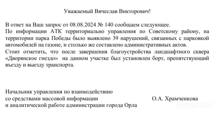 39 нарушений и поставленный борт 