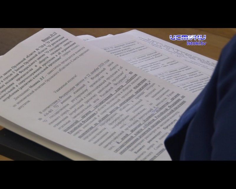 Облсовет утвердил повестку юбилейной сессии