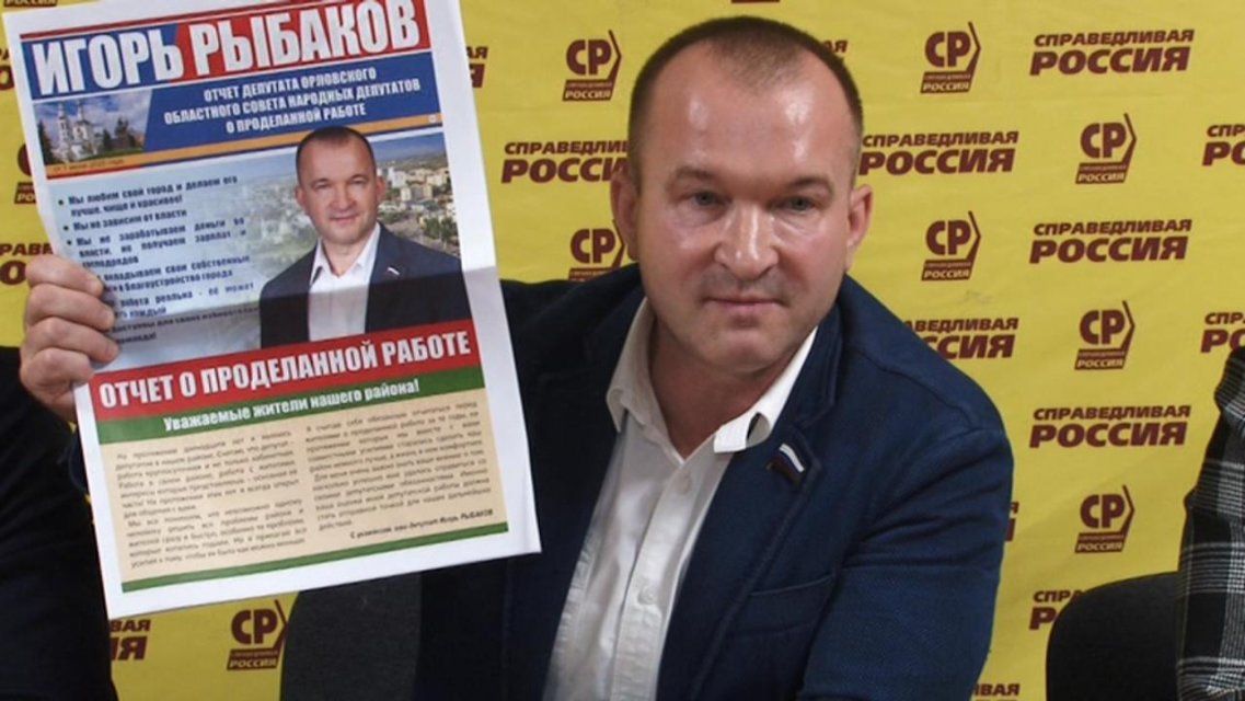 Рыбаков не исключает возможности осенью занять пост мэра Орла