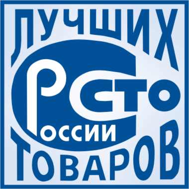 Конкурс «100 лучших товаров России» 2011