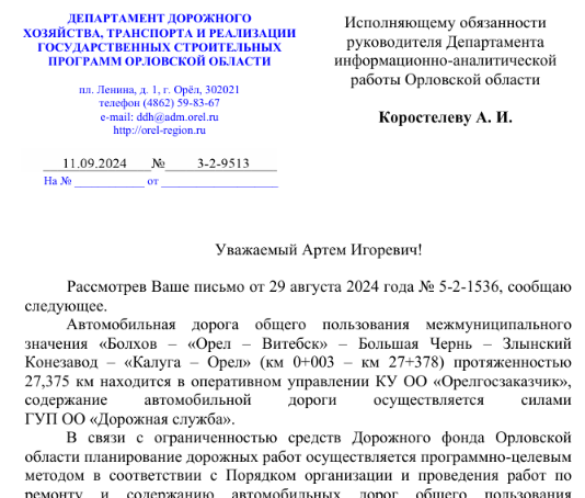 Цифры, размазанные по дороге 