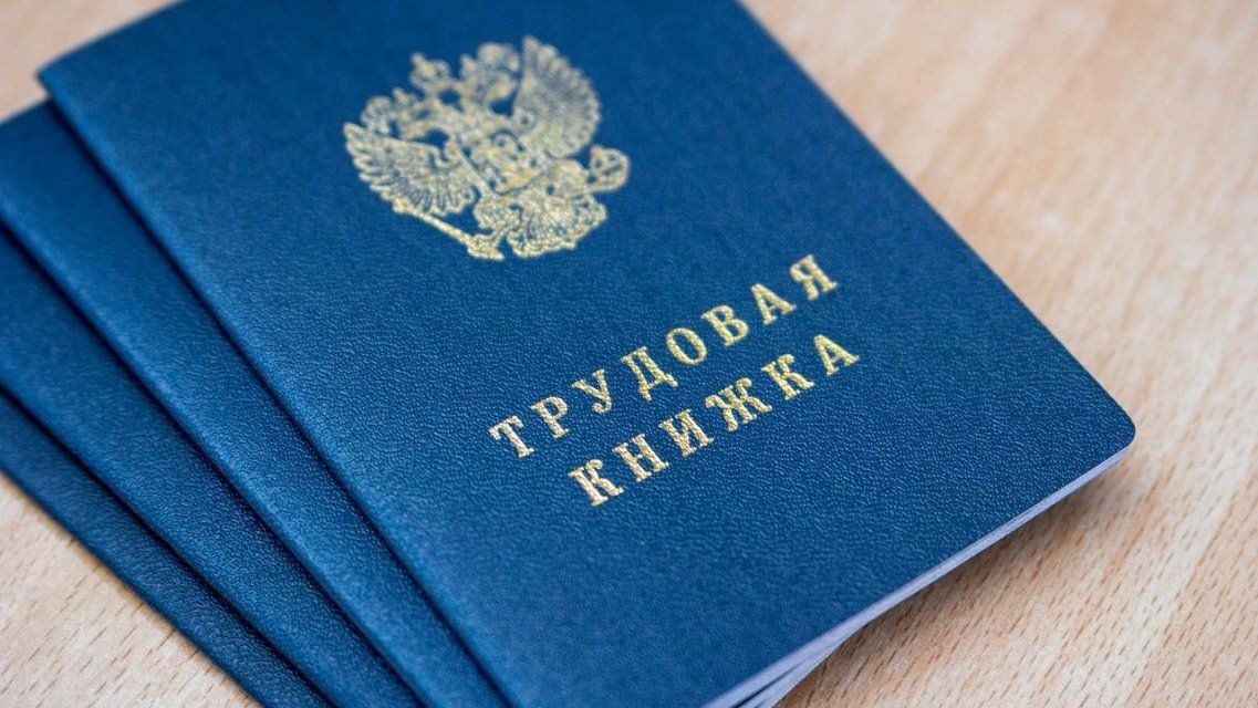 Электронная или бумажная: до 31 октября орловчане должны определиться с трудовой книжкой