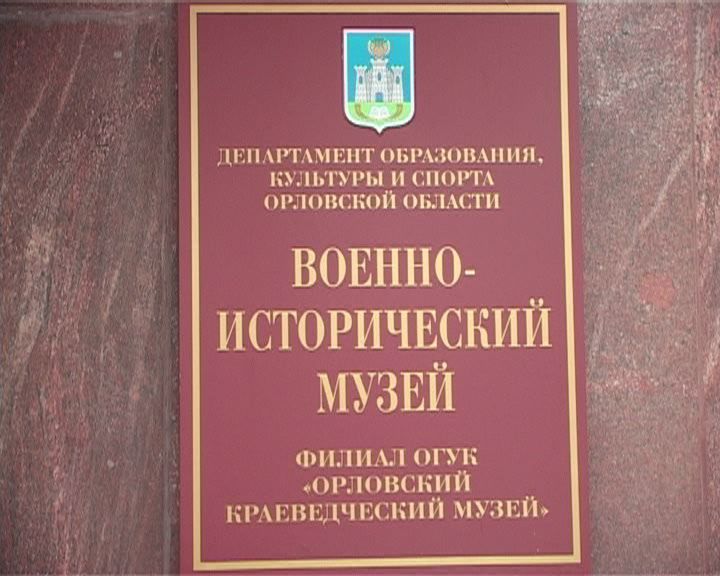 В Орле провели поэтическую гостиную